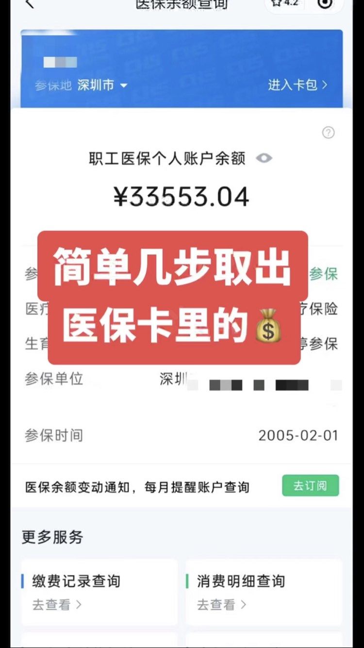 孝义最新医保卡网上套取现金渠道方法分析(最方便真实的孝义医保卡如何网上套现方法)