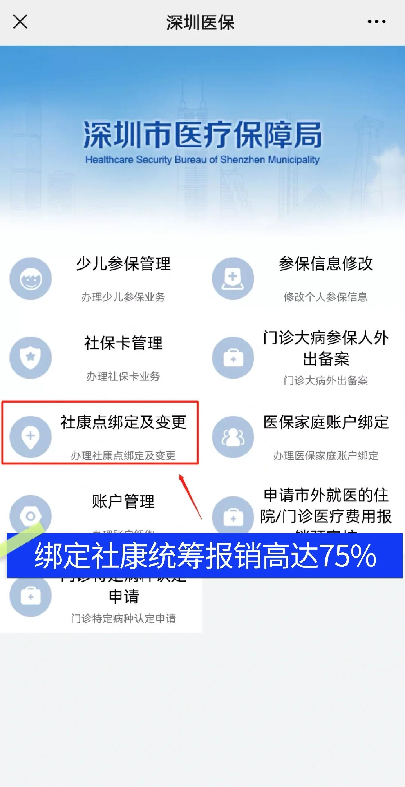 孝义最新深圳医保提取秒到方法分析(最方便真实的孝义深圳医保取现提取方法)