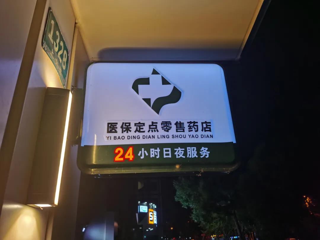 孝义最新24小时医保回收方法分析(最方便真实的孝义24小时医保回收什么意思方法)